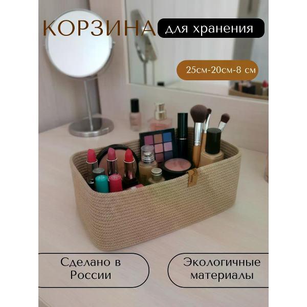 Изображение товара Корзинка raduca_nn Корзина для хранения плетеная