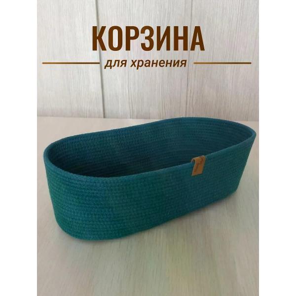 Изображение товара Корзинка raduca_nn Корзина для хранения плетеная