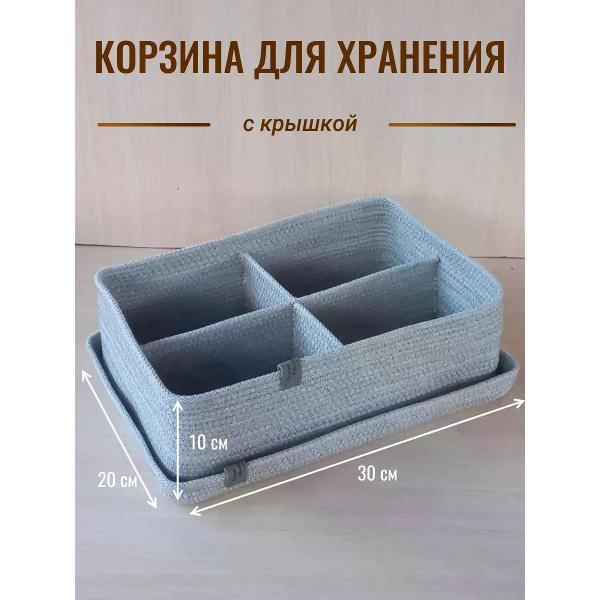 Изображение товара Корзинка raduca_nn Корзина плетеная для хранения с крышкой