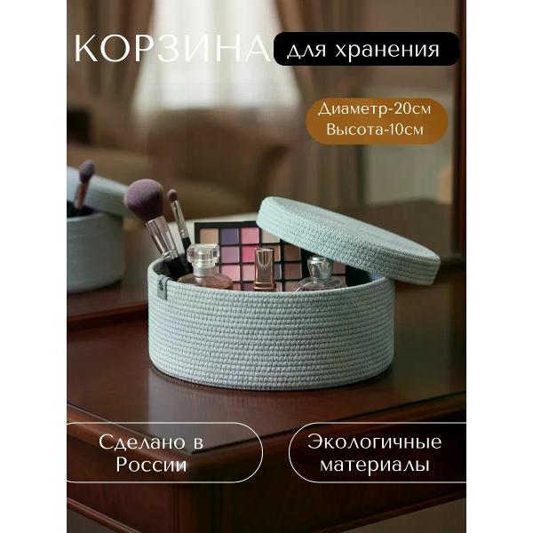 Изображение товара Корзинка raduca_nn Корзина плетеная для хранения с крышкой