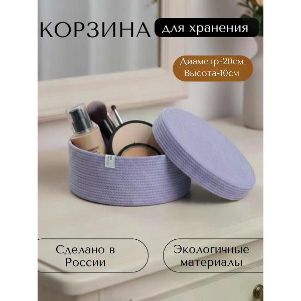 Изображение товара Корзинка raduca_nn Корзина плетеная для хранения