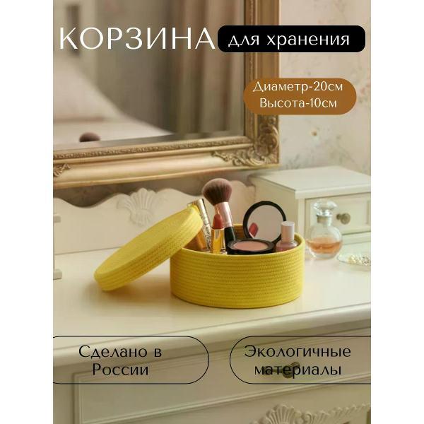 Изображение товара Корзинка raduca_nn Корзинка плетеная для хранения