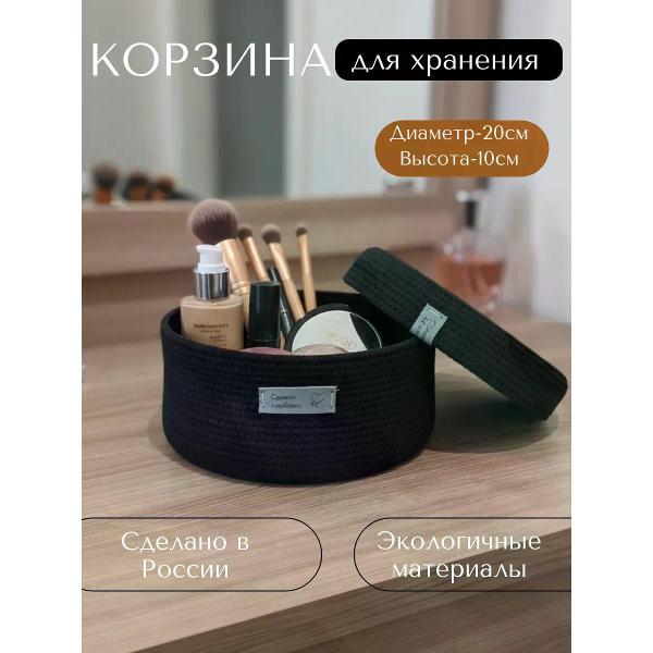 Изображение товара Корзинка raduca_nn Корзина для хранения плетеная