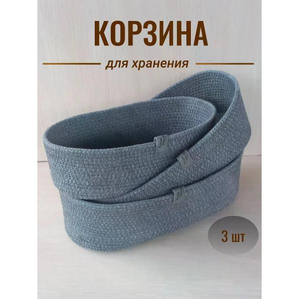 Изображение товара Корзинка raduca_nn Корзина для хранения плетеная