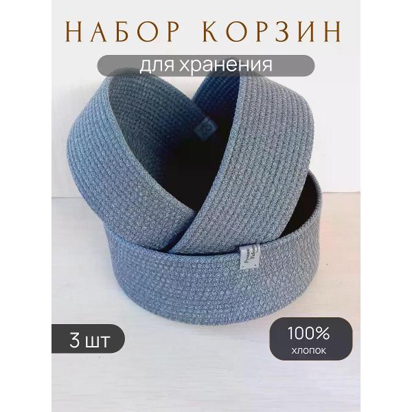 Изображение товара Корзинка raduca_nn Корзина для хранения плетеная