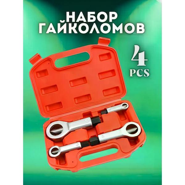 Изображение товара Набор автомобильных инструментов Автохит Набор Гайколомов