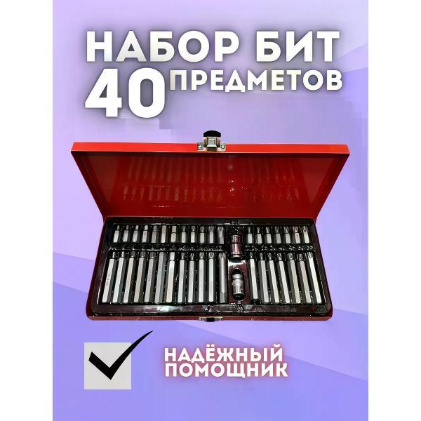 Изображение товара Набор автомобильных инструментов нет Набор бит