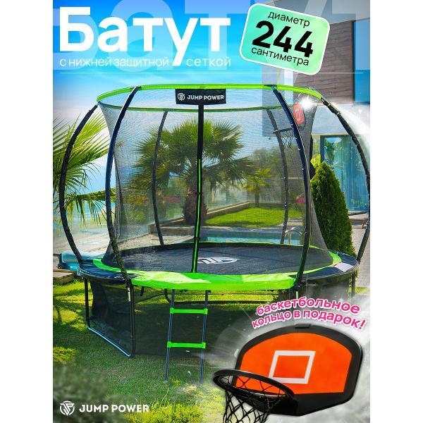 Изображение товара Батут Jump Power Батут Jump Power 8 ft Pro Inside Basket Green