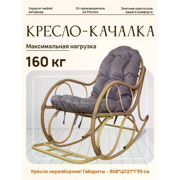 Изображение товара Кресло M-Group Кресло-качалка Элит бежевое, подушка Пепел