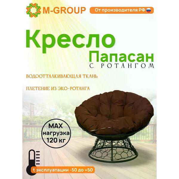 Изображение товара Кресло M-Group Кресло ПАПАСАН с ротангом чёрное, коричневая
