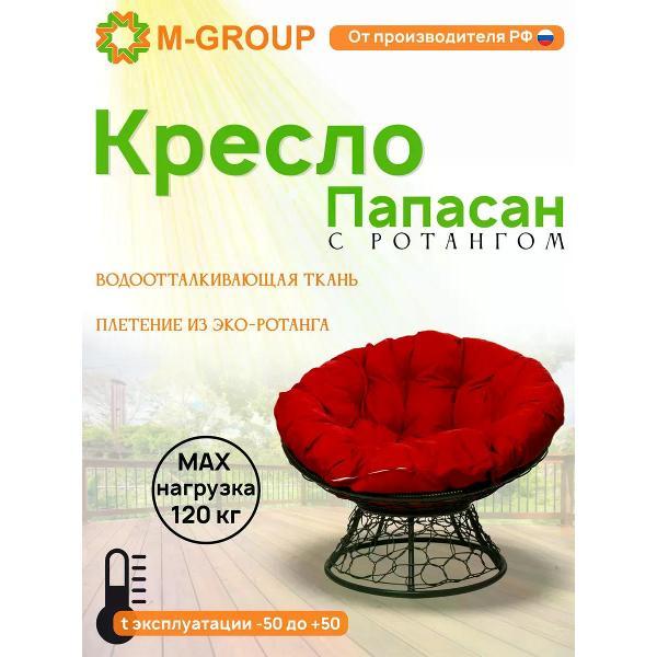 Изображение товара Кресло M-Group Кресло ПАПАСАН с ротангом чёрное, красная