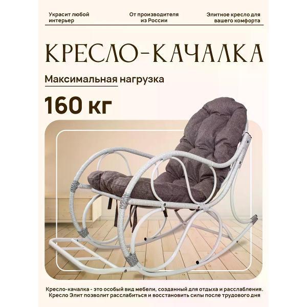 Изображение товара Кресло M-Group Кресло-качалка Элит разборное белое, Пепел