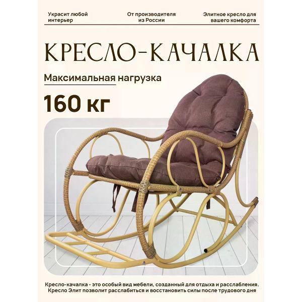 Изображение товара Кресло M-Group Кресло-качалка Элит разборное бежевое, Какао