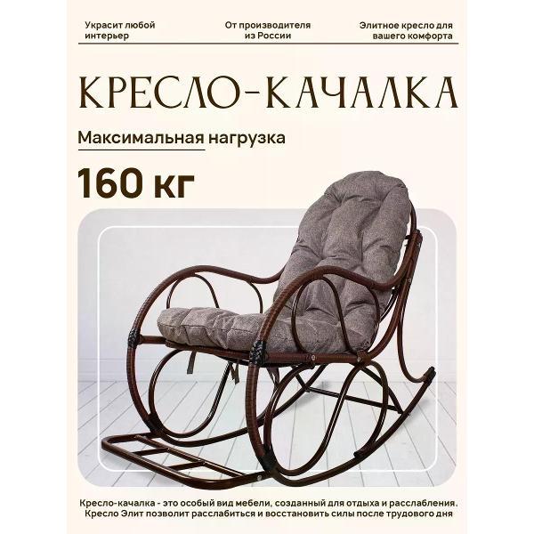 Изображение товара Кресло M-Group Кресло-качалка Элит разборное коричневое, Пепел