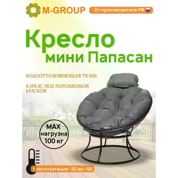 Изображение товара Кресло M-Group Кресло ПАПАСАН мини без ротанга коричневое, серая