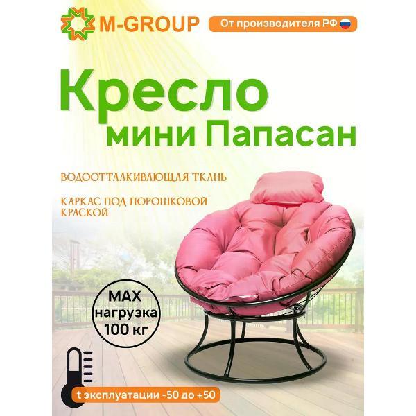 Изображение товара Кресло M-Group Кресло ПАПАСАН мини без ротанга чёрное, розовая