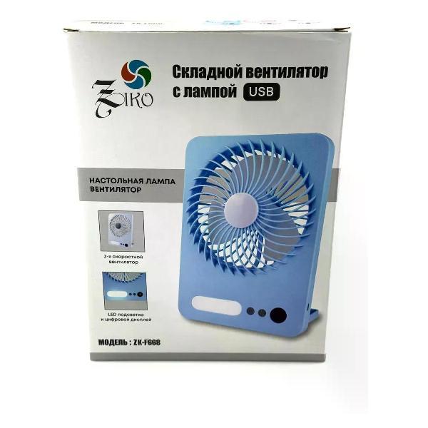 Изображение товара Вентилятор настольный нет Складной вентилятор с лампой