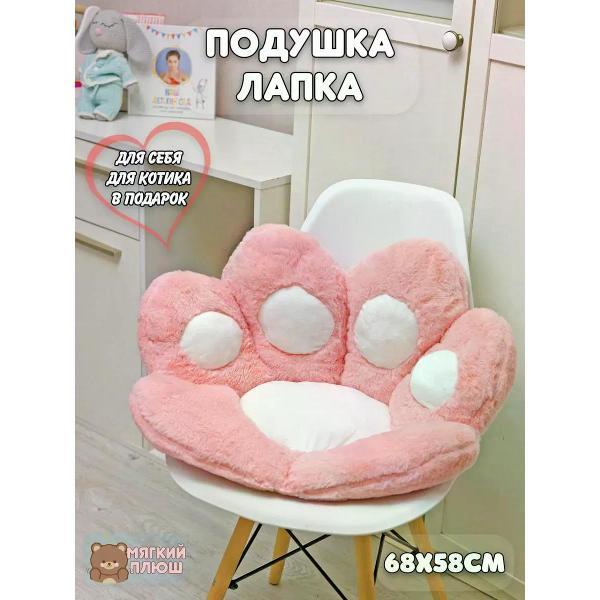 Изображение товара Подушка Plush Story Подушка декоративная для сна Обнимашка Сидушка на стул Лапка
