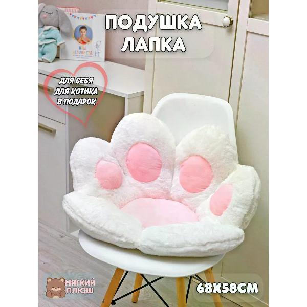 Изображение товара Подушка Plush Story Подушка декоративная для сна Обнимашка Сидушка на стул Лапка