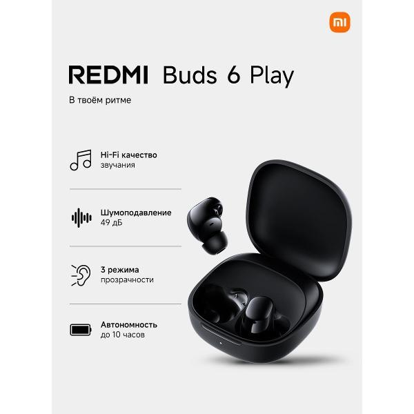 Изображение товара Наушники беспроводные Redmi M2420E1 Изображение товара Наушники беспроводные Redmi M2420E1