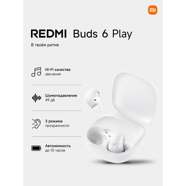 Изображение товара Наушники беспроводные Redmi M2420E1 Изображение товара Наушники беспроводные Redmi M2420E1