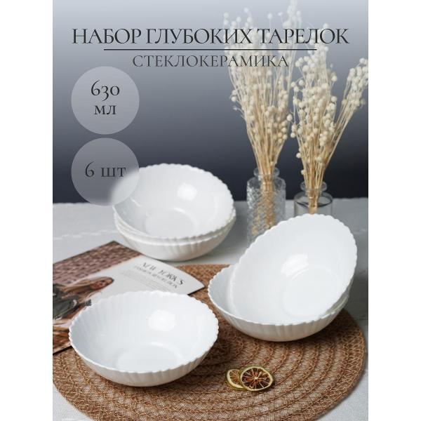 Изображение товара Тарелка суповая Olaff набор суповых тарелок 630 мл 6 шт 232-62003-6