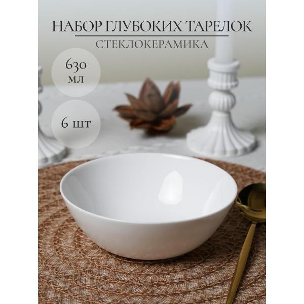 Изображение товара Тарелка суповая Olaff набор суповых тарелок 630 мл 6 шт 238-62004-6