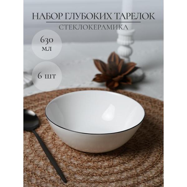 Изображение товара Тарелка суповая Olaff набор суповых тарелок 630 мл 6 шт 239-62004-6