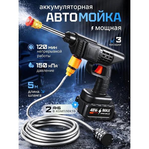 Изображение товара Мойка высокого давления нет мойка высокого давления