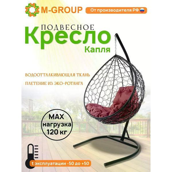 Изображение товара Кресло M-Group Подвесное кресло Капля с ротангом чёрное, бордовая Изображение товара Кресло M-Group Подвесное кресло Капля с ротангом чёрное, бордовая