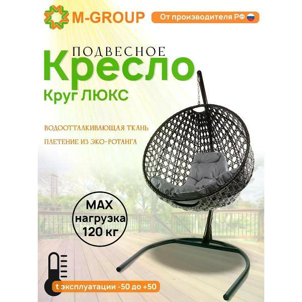 Изображение товара Кресло M-Group Подвесное кресло КРУГ ЛЮКС с ротангом чёрное, серая