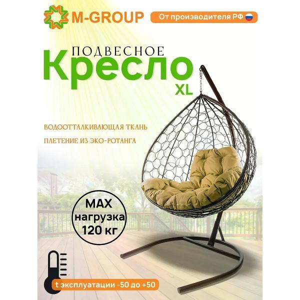 Изображение товара Кресло M-Group Подвесное кресло XL с ротангом коричневое, бежевая