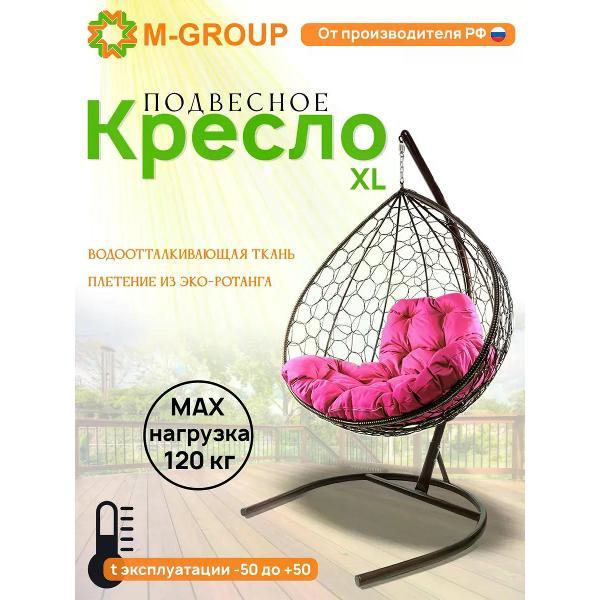 Изображение товара Кресло M-Group Подвесное кресло XL с ротангом коричневое, розовая