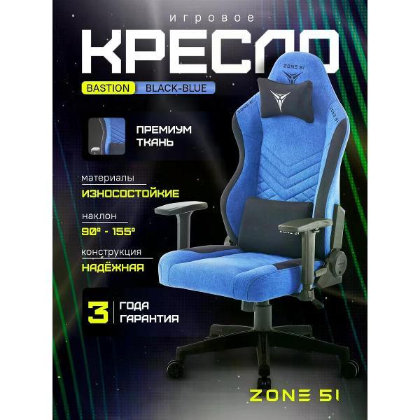 Изображение товара Кресло компьютерное ZONE 51 BASTION синий
