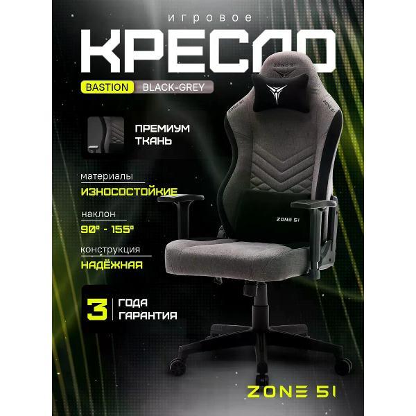 Изображение товара Кресло компьютерное ZONE 51 BASTION серый