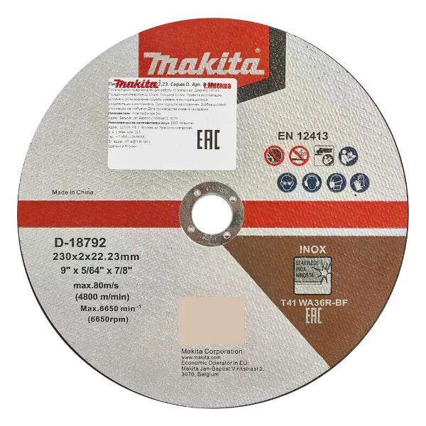 Изображение товара Приспособление для УШМ Makita Диск отрезной по нержавеющей стали тип 41 230x22.2x2 мм