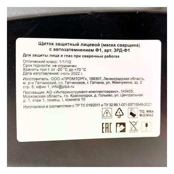 Превью изображения товара