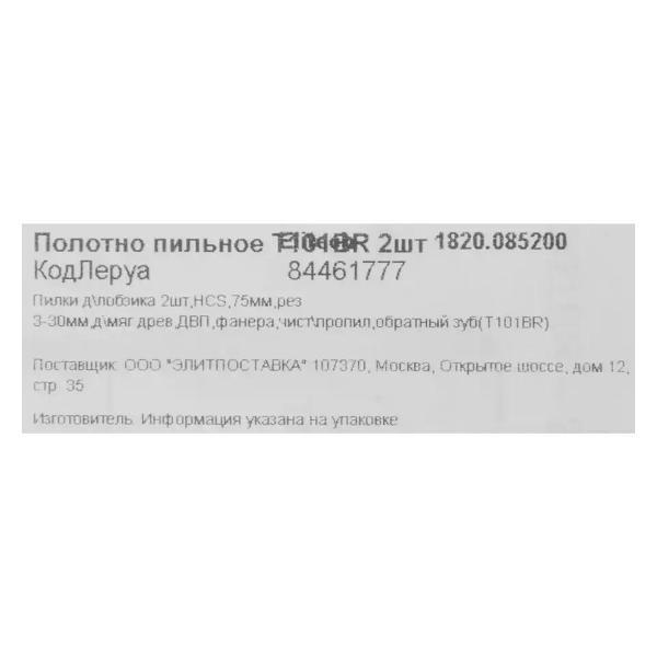 Превью изображения товара