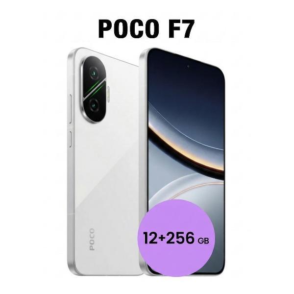 Изображение товара Смартфон Xiaomi POCO F7 12/256GB Белый