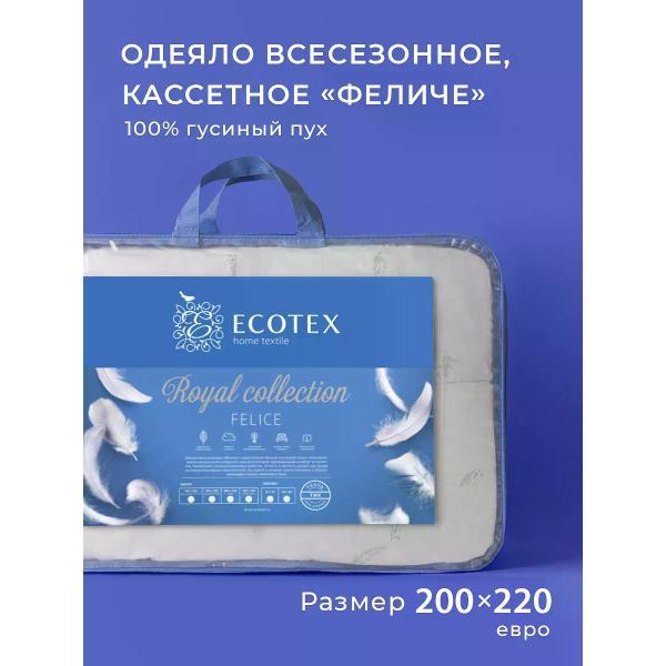 Изображение товара Одеяло ECOTEX Феличе евро 200х220 пуховое