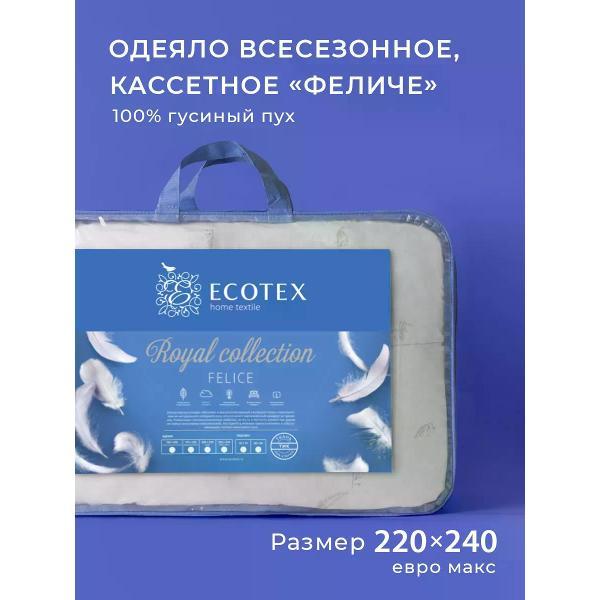Изображение товара Одеяло ECOTEX Феличе евро макс 220х240 пуховое
