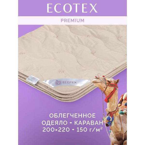 Изображение товара Одеяло ECOTEX Караван евро 200х220 облегченное