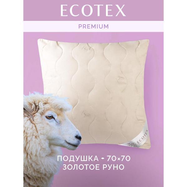 Изображение товара Подушка ECOTEX Подушка Золотое руно 70х70 Изображение товара Подушка ECOTEX Подушка Золотое руно 70х70