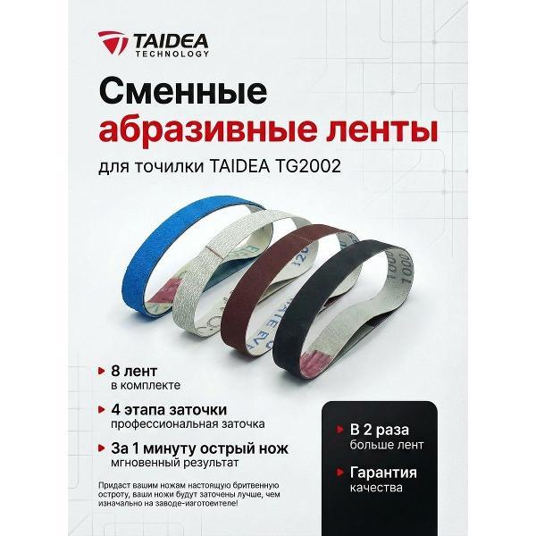 Изображение товара Ножеточка электрическая нет бренда TG2109