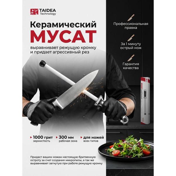 Изображение товара Держатель для ножей Taidea TG2017_TG2006