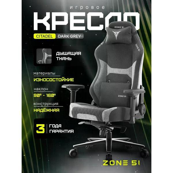 Изображение товара Кресло компьютерное ZONE 51 Citadel черный