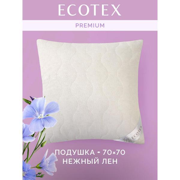 Изображение товара Подушка ECOTEX Подушка 70х70 Нежный лен Изображение товара Подушка ECOTEX Подушка 70х70 Нежный лен