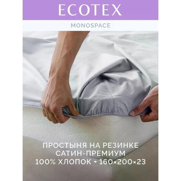 Изображение товара Простыня ECOTEX на резинке 160х200 сатин серая ПРСС16 Изображение товара Простыня ECOTEX на резинке 160х200 сатин серая ПРСС16