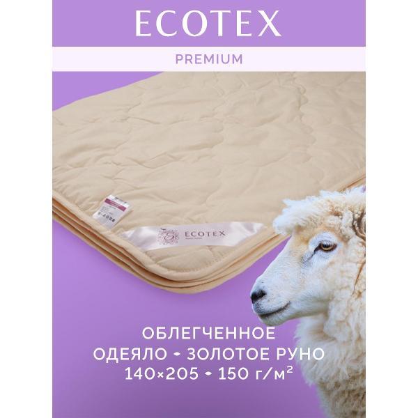 Изображение товара Одеяло ECOTEX Золотое Руно 1.5 спальное 140х205 облегченное
