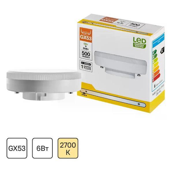 Изображение товара Умная лампочка нет бренда Лампа светодиодная GX53 6 Вт круг 500 лм теплый белый свет Изображение товара Умная лампочка нет бренда Лампа светодиодная GX53 6 Вт круг 500 лм теплый белый свет